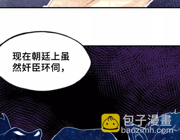 第16话 崩塌(1/2)-第16话