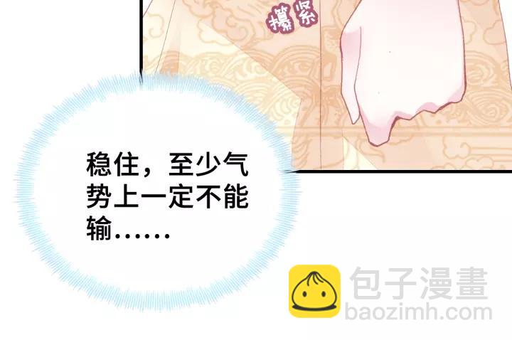第18话 所谓&ldquo;规矩&rdquo;(1/2)-第18话