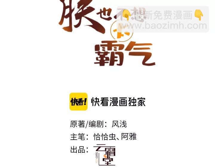 第18话 所谓&ldquo;规矩&rdquo;(1/2)-第18话