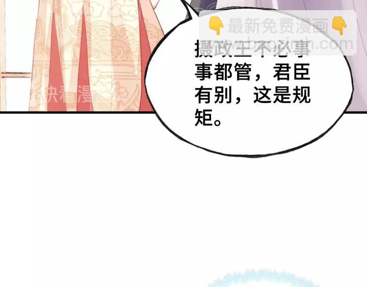 第18话 所谓&ldquo;规矩&rdquo;(1/2)-第18话