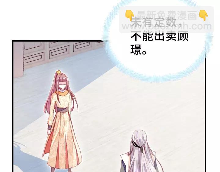 第18话 所谓&ldquo;规矩&rdquo;(1/2)-第18话