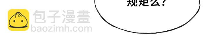 第18话 所谓&ldquo;规矩&rdquo;(1/2)-第18话