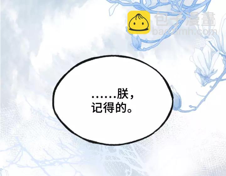 第18话 所谓&ldquo;规矩&rdquo;(1/2)-第18话
