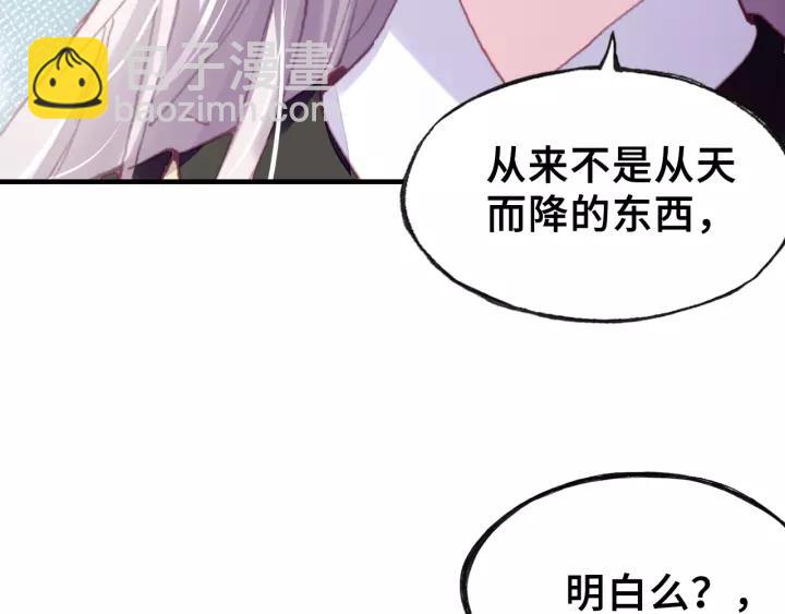 第18话 所谓&ldquo;规矩&rdquo;(1/2)-第18话
