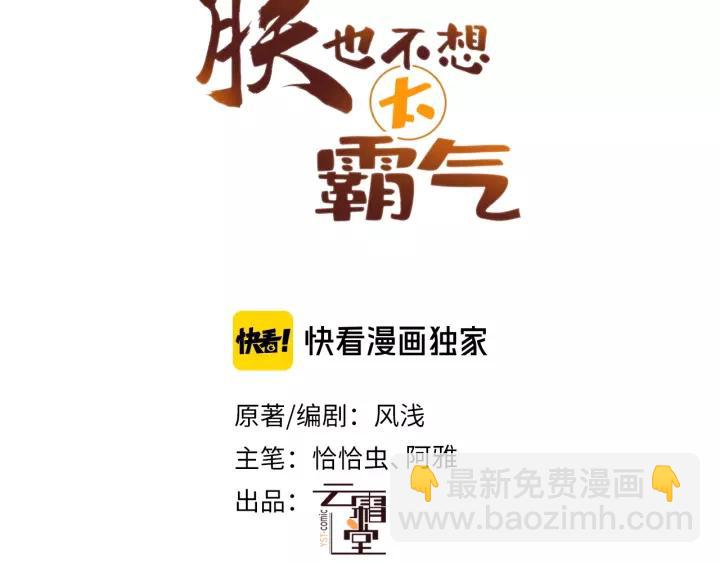 第20话 修罗场(1/2)-第20话