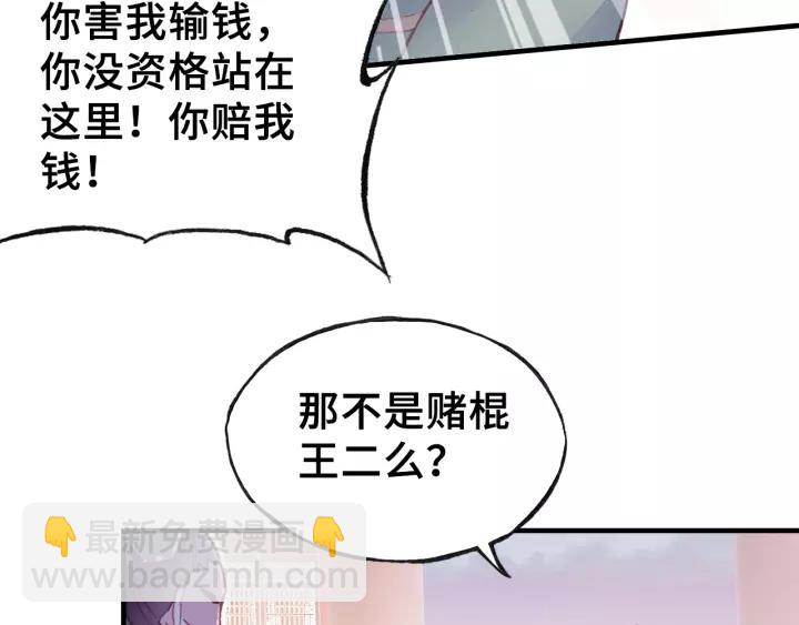 第22话 臣贪得无厌(1/2)-第22话