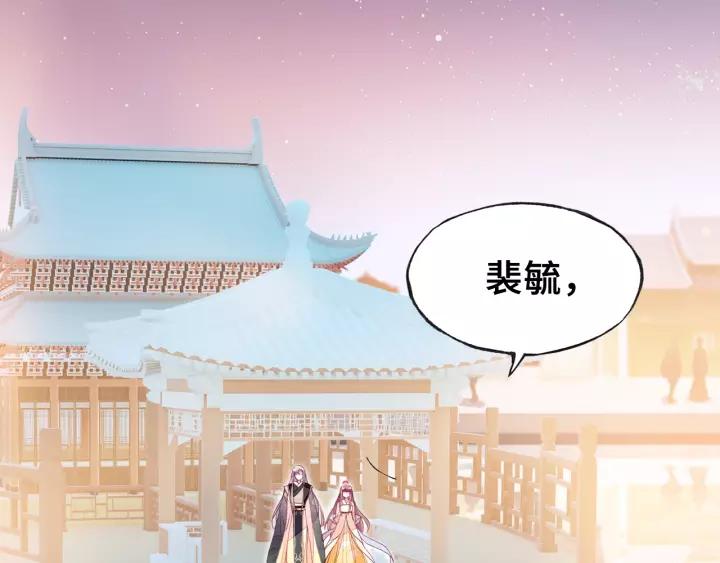 第22话 臣贪得无厌(1/2)-第22话