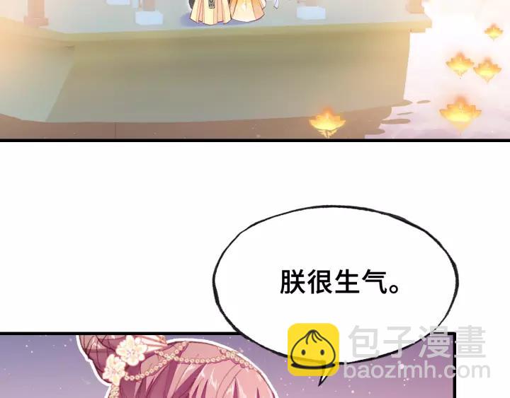 第22话 臣贪得无厌(1/2)-第22话