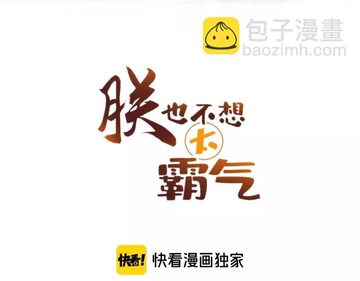 第22话 臣贪得无厌(1/2)-第22话