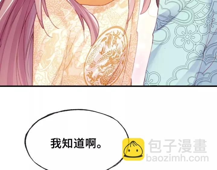 第30话 质问(1/3)-第30话