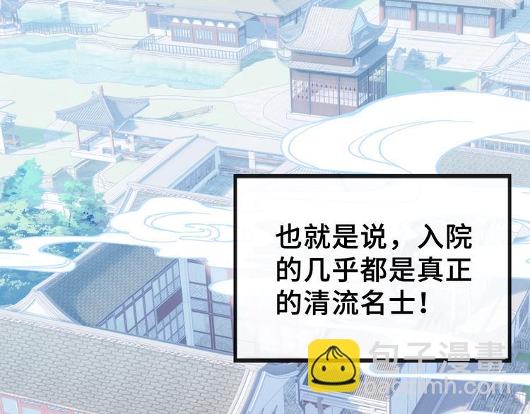 第4话 与众不同的相遇(1/3)-第4话