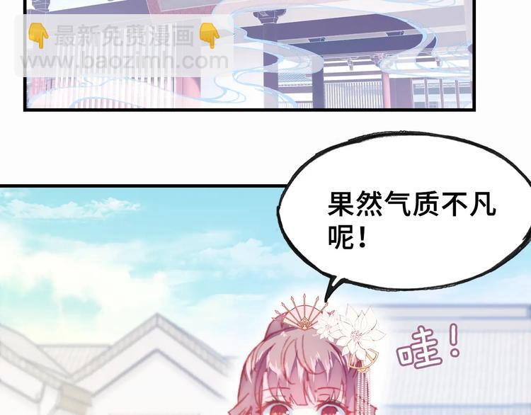 第4话 与众不同的相遇(1/3)-第4话