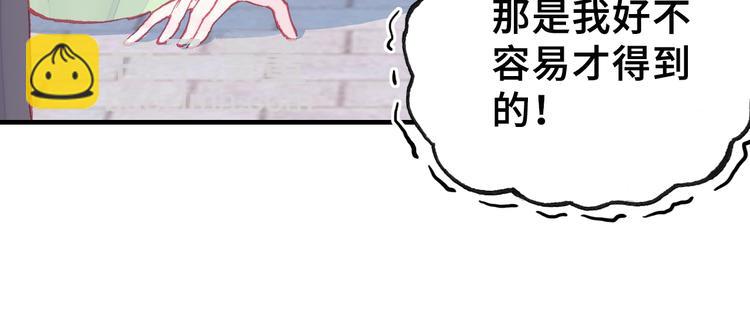 第4话 与众不同的相遇(1/3)-第4话