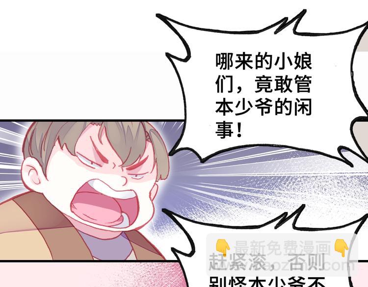 第4话 与众不同的相遇(1/3)-第4话