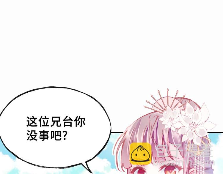 第4话 与众不同的相遇(1/3)-第4话