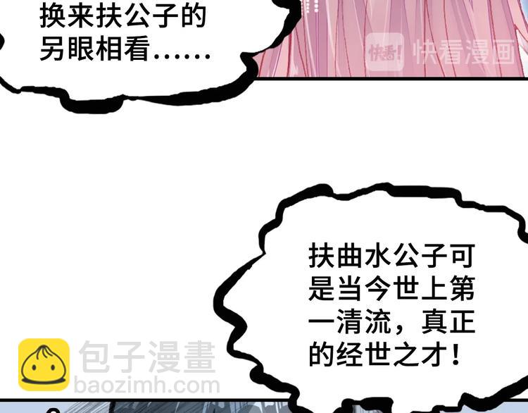 第4话 与众不同的相遇(1/3)-第4话