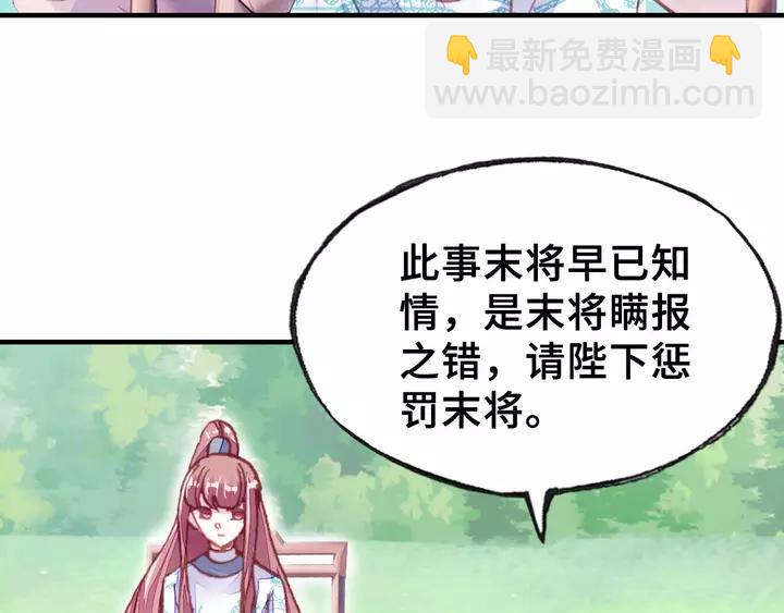 第32话 惩罚(1/3)-第32话