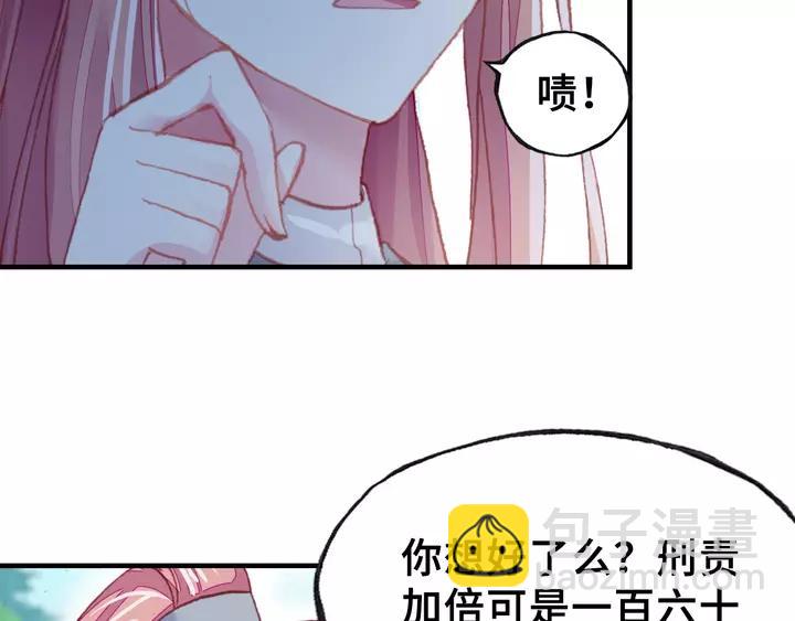 第32话 惩罚(1/3)-第32话