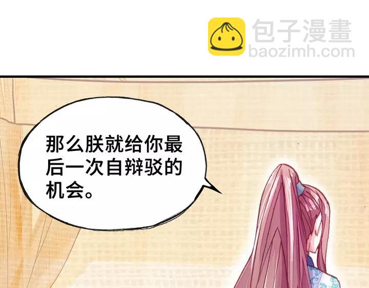 第32话 惩罚(1/3)-第32话