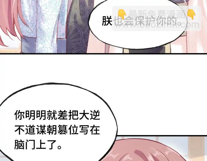 第36话 摊牌(1/3)-第36话