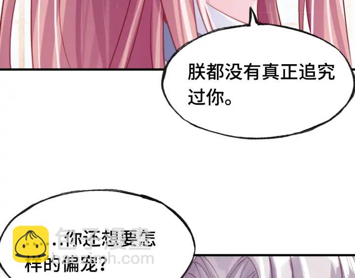 第36话 摊牌(1/3)-第36话