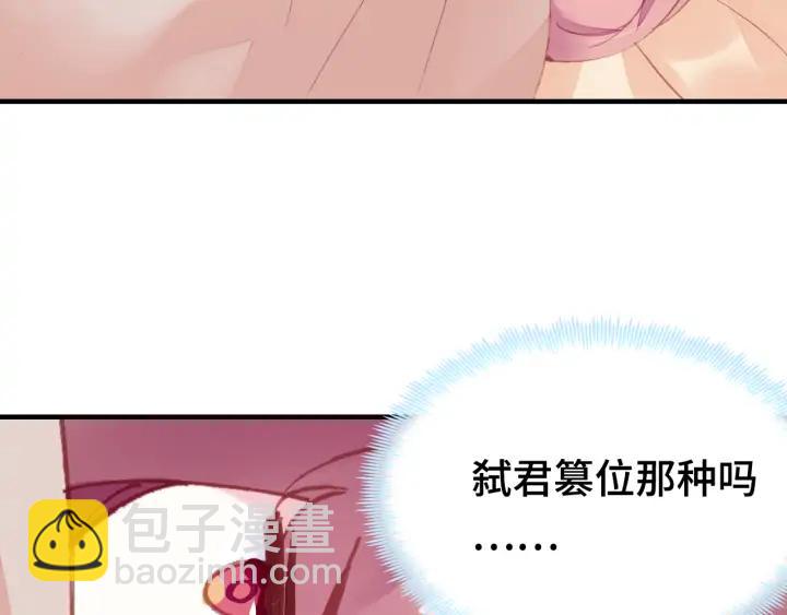 第36话 摊牌(1/3)-第36话