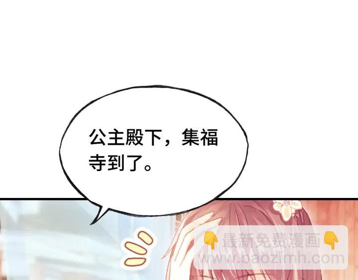 第38话 祈福(1/3)-第38话