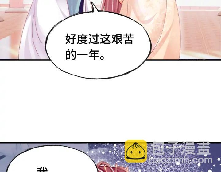 第38话 祈福(1/3)-第38话