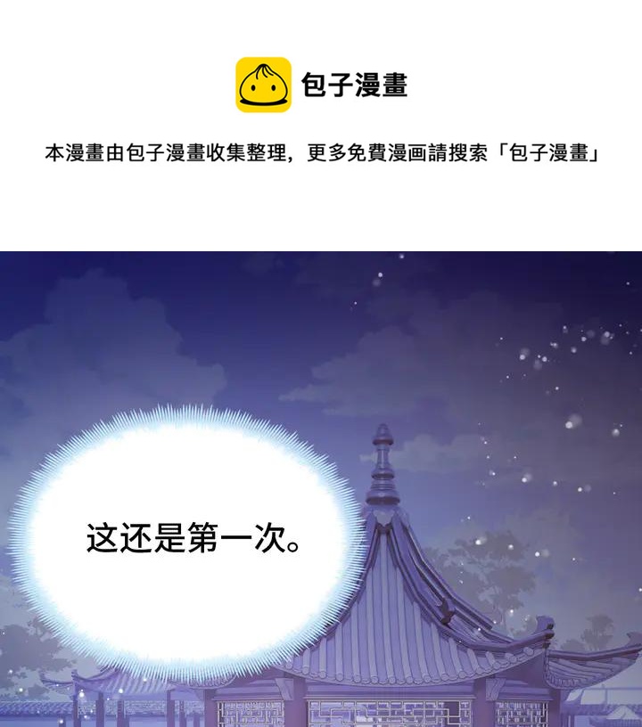 第42话 坦诚相对(1/3)-第42话