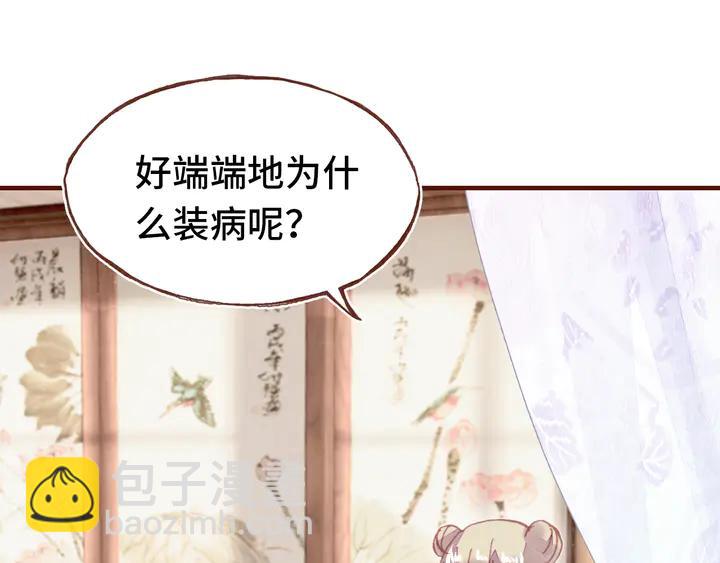 第43话 谁来侍疾(1/3)-第44话