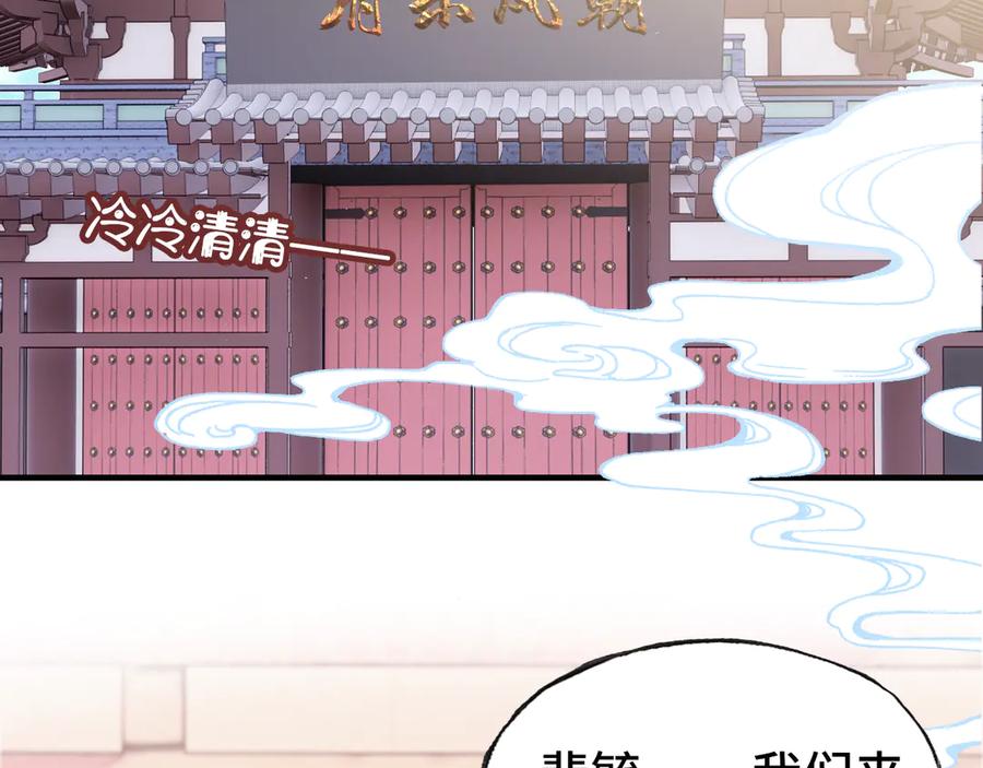 第45话 选妃(1/3)-第46话