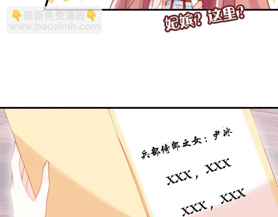第45话 选妃(1/3)-第46话