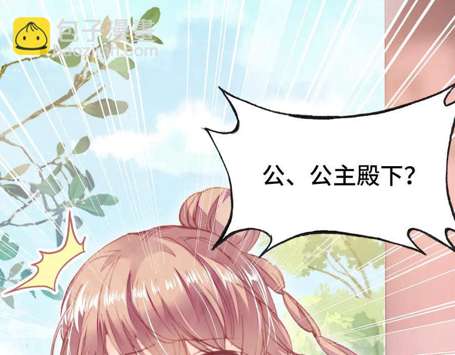 第47话 吃醋了(1/3)-第48话