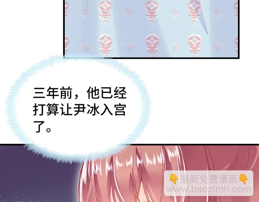 第47话 吃醋了(1/3)-第48话