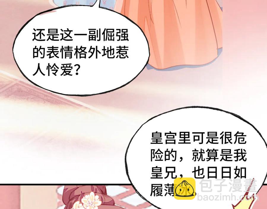 第47话 吃醋了(1/3)-第48话