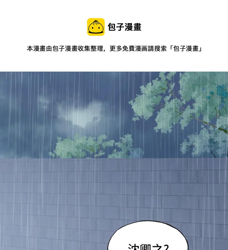 第49话 朕想要的东西(1/3)-第50话