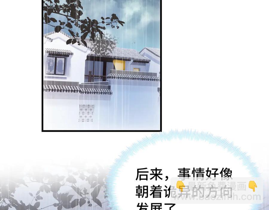 第49话 朕想要的东西(1/3)-第50话