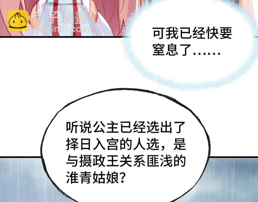 第49话 朕想要的东西(1/3)-第50话