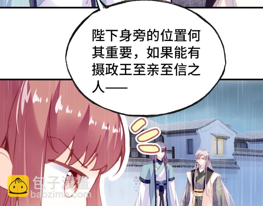 第49话 朕想要的东西(1/3)-第50话