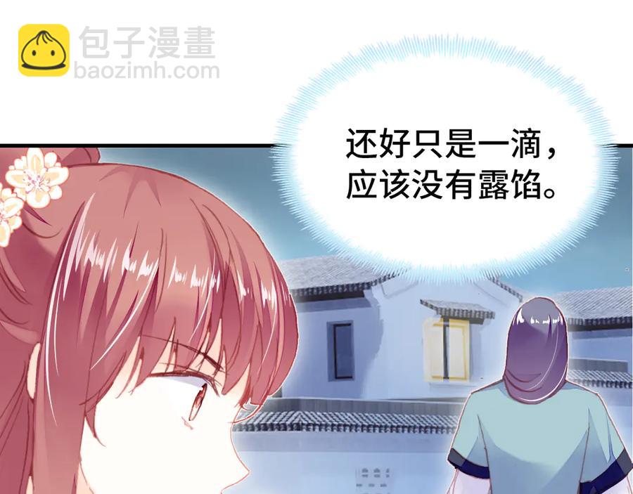 第49话 朕想要的东西(1/3)-第50话