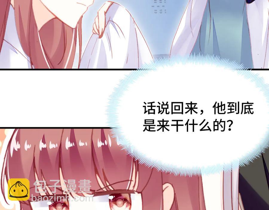 第49话 朕想要的东西(1/3)-第50话