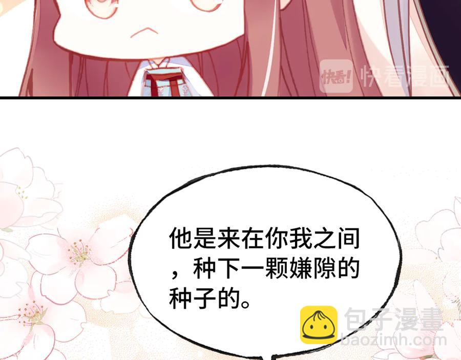 第49话 朕想要的东西(1/3)-第50话