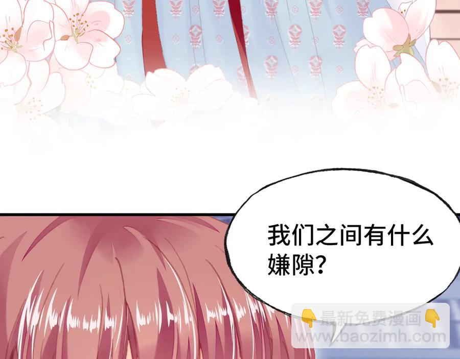 第49话 朕想要的东西(1/3)-第50话