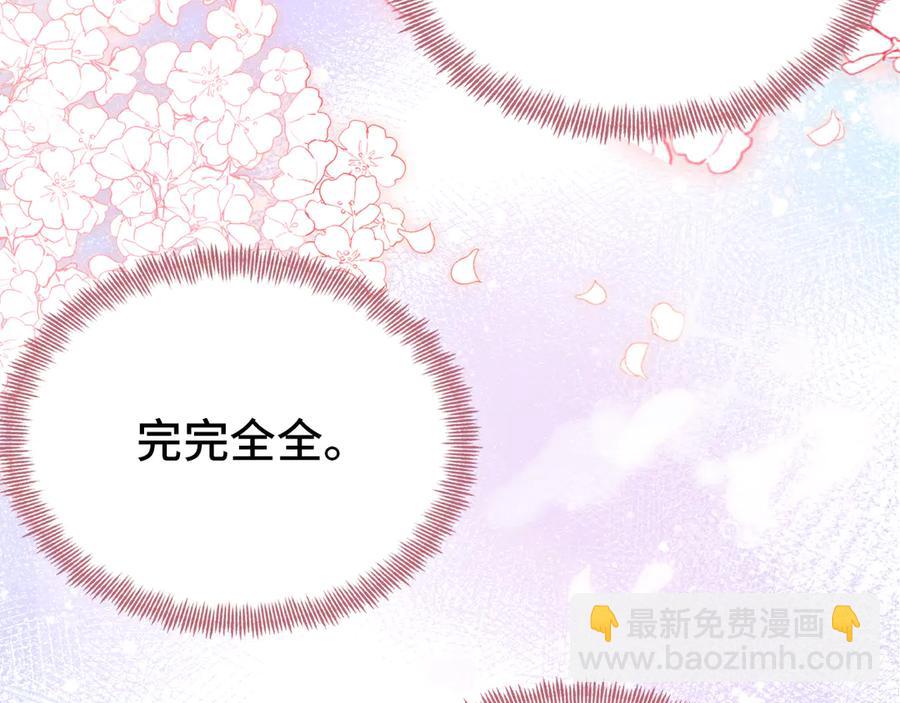 第51话 吻(1/3)-第52话