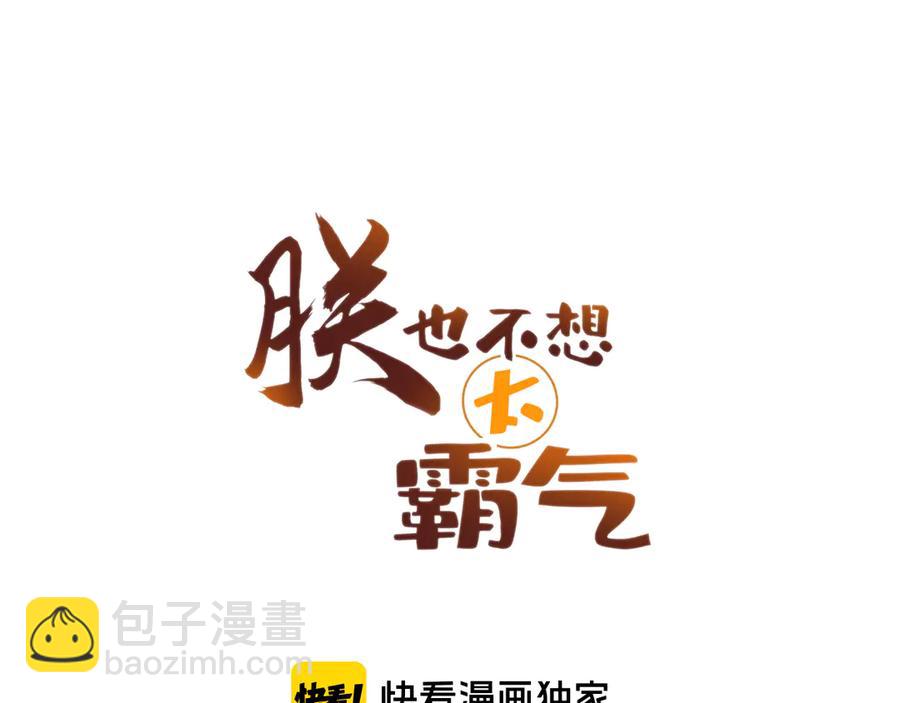 第53话 赌一把(1/3)-第54话