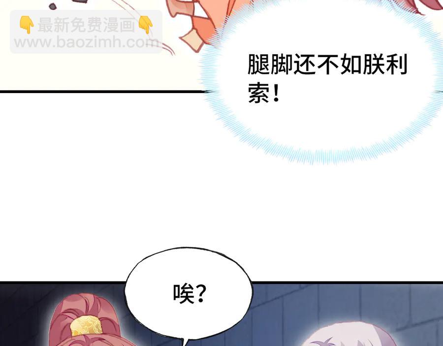 第53话 赌一把(1/3)-第54话