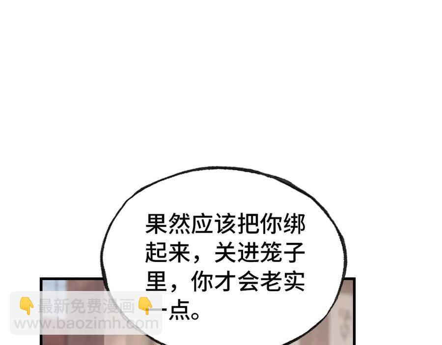 第55话 宜室宜家(1/3)-第56话