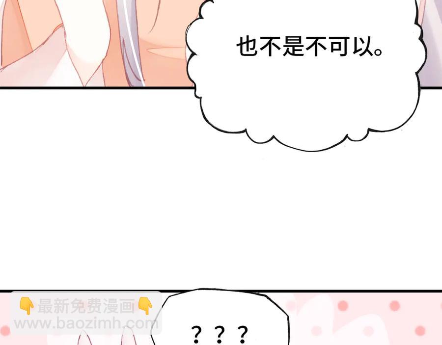 第55话 宜室宜家(1/3)-第56话