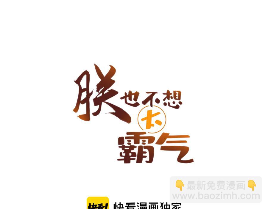 第55话 宜室宜家(1/3)-第56话