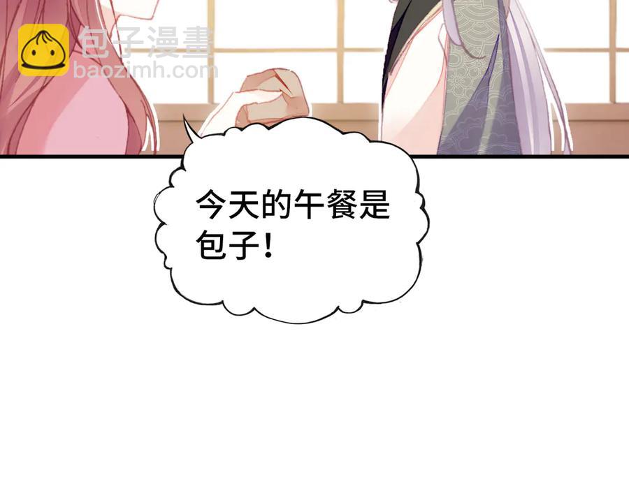 第55话 宜室宜家(1/3)-第56话